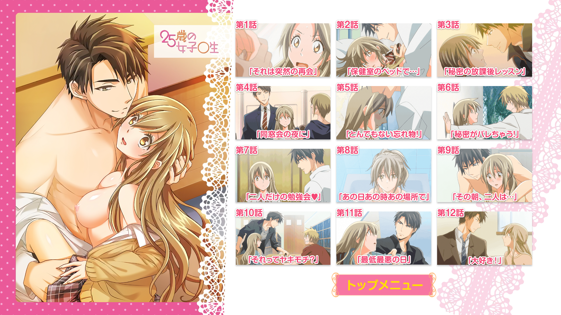 [VCB-Studio] 25-sai no Joshikousei [03] 海报