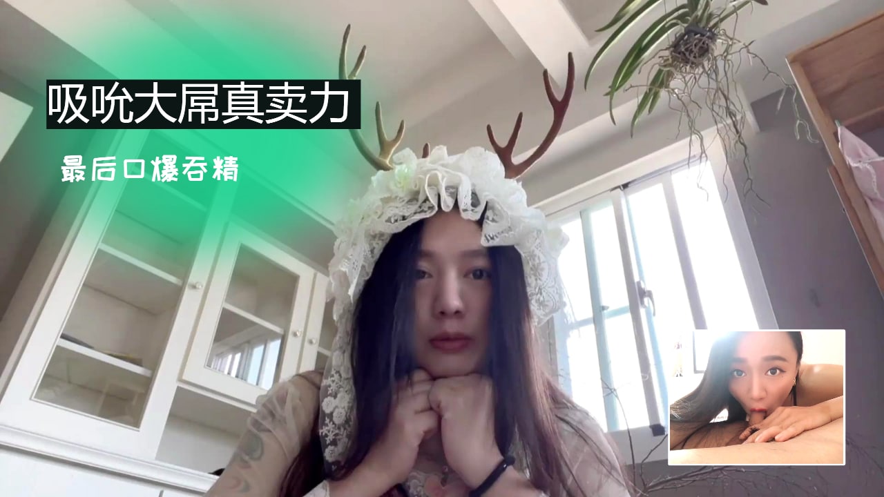 淫荡女优激情侍奉巨根 深喉吞吐至终极口爆饮精 海报