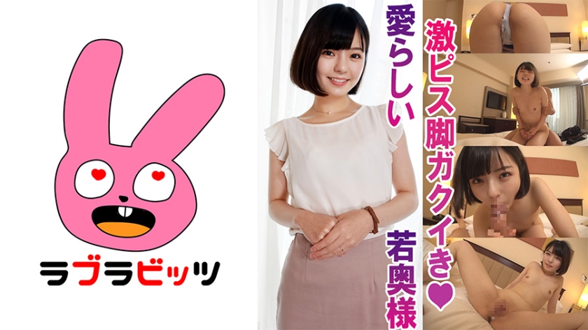 小柄な美人妻ゆいかの不倫情事 海报