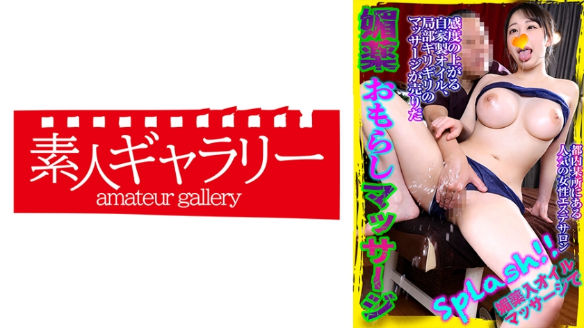 739BYKM-004 性感女神まゆみ的诱惑之夜 海报
