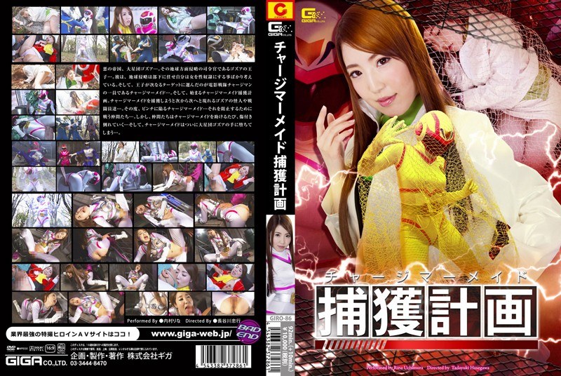 【人鱼の诱惑】付费美人鱼捕捞实录 内村莉娜GIRO-86-C 沉浸式体验神秘海域 海报