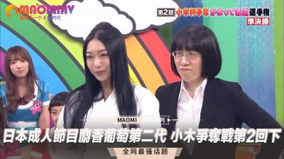 麝香葡萄后继者的争夺战 海报