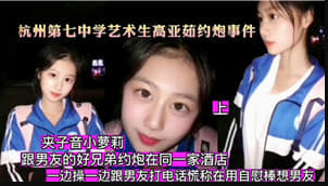 艺术生画室偷情激战流出 超敏感体质被学长开发到潮喷 海报