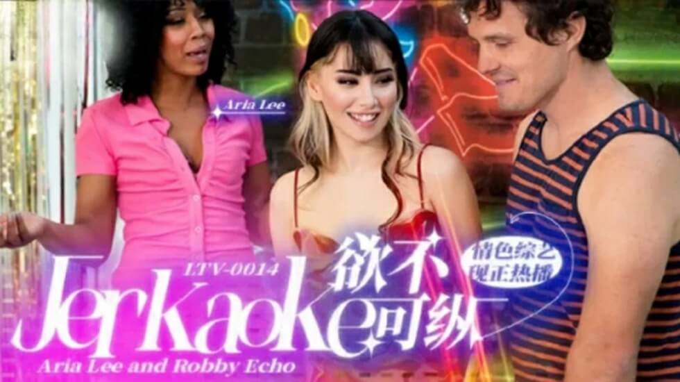 LTV0014 欲火难耐！娇喘放纵之夜，骚穴饥渴求填满 海报