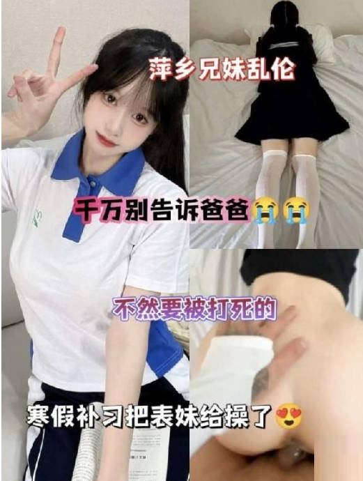 寒假期间住在表哥家补习，直接趁她在写作业给干了 海报