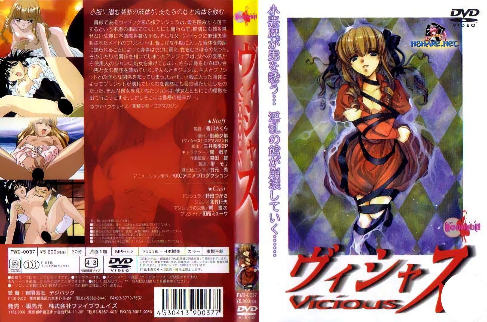 [ファイブウェイズ] VICIOUS - ヴィシャス 1 海报