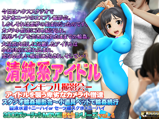 [夜桜字幕组][180728][@OZ]清純系アイドル インモラル撮影会[水手服][BIG5] 海报