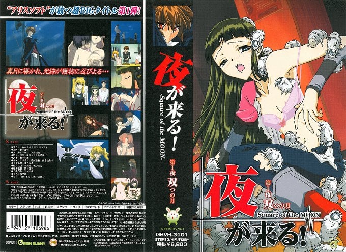 [Green Bunny] 夜が来る！ 第1夜 双つの月 海报