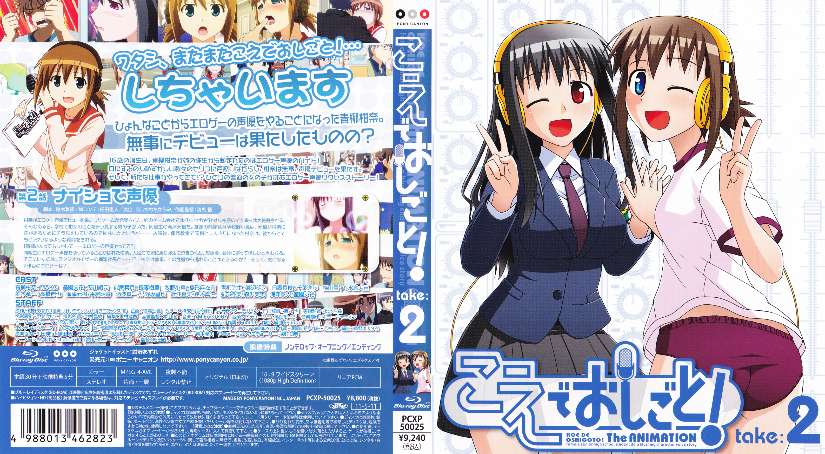 【Studio五組】【R-15】こえでおしごと！ 第2話 ナイショで声優！ 海报