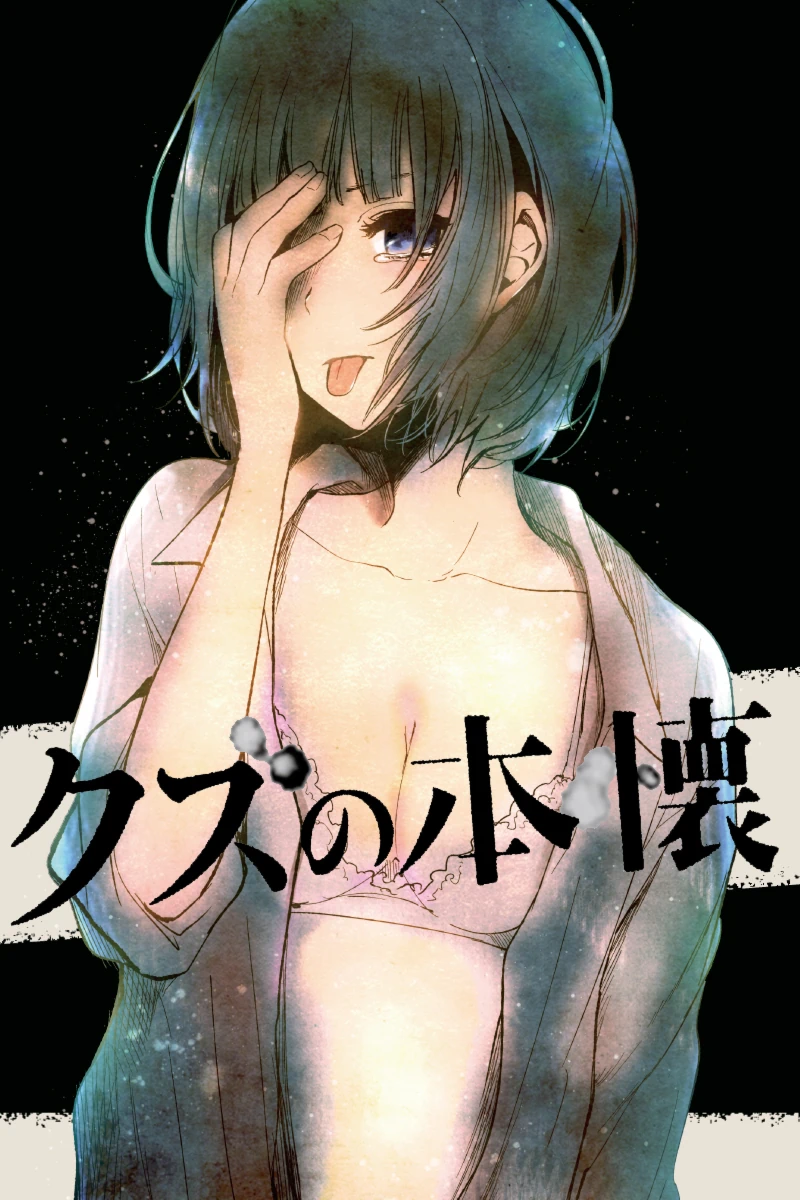 Kuzu no Honkai [05][Ma10p_1080p][x265_flac_aac] 海报