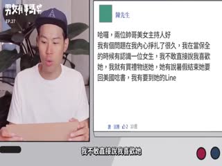 送礼物给女神就能操到她？！阿宅逆袭攻略—玛丽白嫩肌肤保养秘诀大放送！ 海报