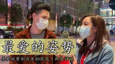 渴望被狠狠按在床上抽打屁股的性感体验 海报