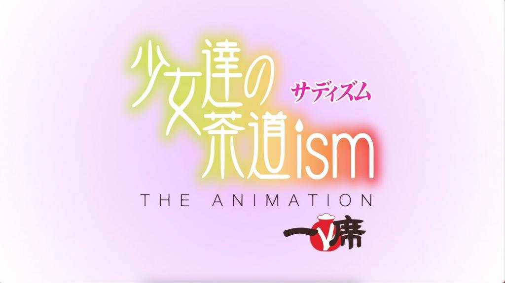 231101 少女抖S茶道诱惑第二弹 海报