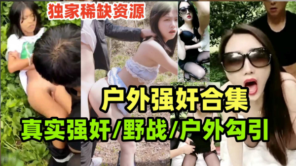 玉米地里的隐秘激情：真实情境合集 海报